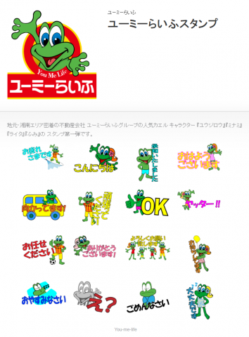 LINEスタンプ販売開始しました。