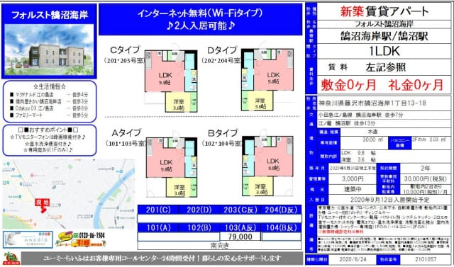 当社グループ鵠沼エリア新築が残り1室になりました。