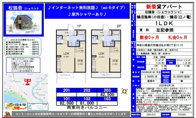 松鵠舎　のこり３室です。