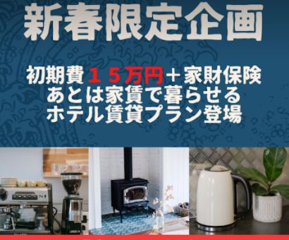 【春に向けてマンション探し♪大船の不動産仲介はユーミーネットへ】