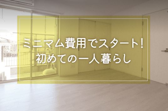 【大船でのマイホーム探し・不動産売買はユーミーネットまで！】